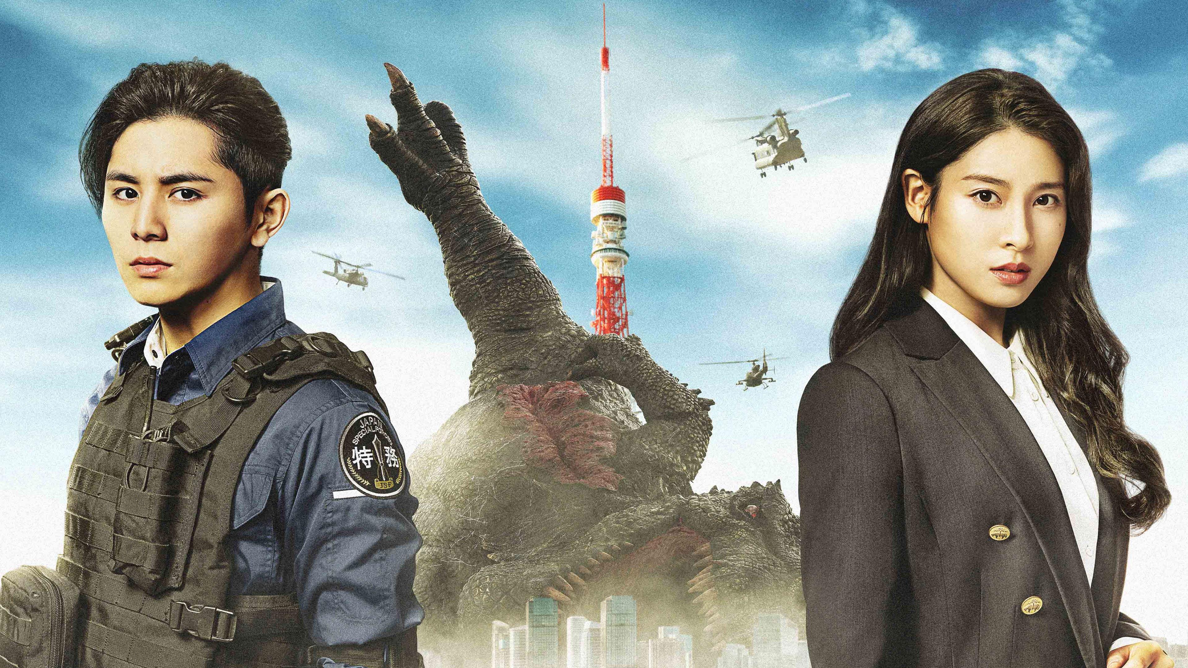 What to Do With the Dead Kaiju? 2022 movie scene