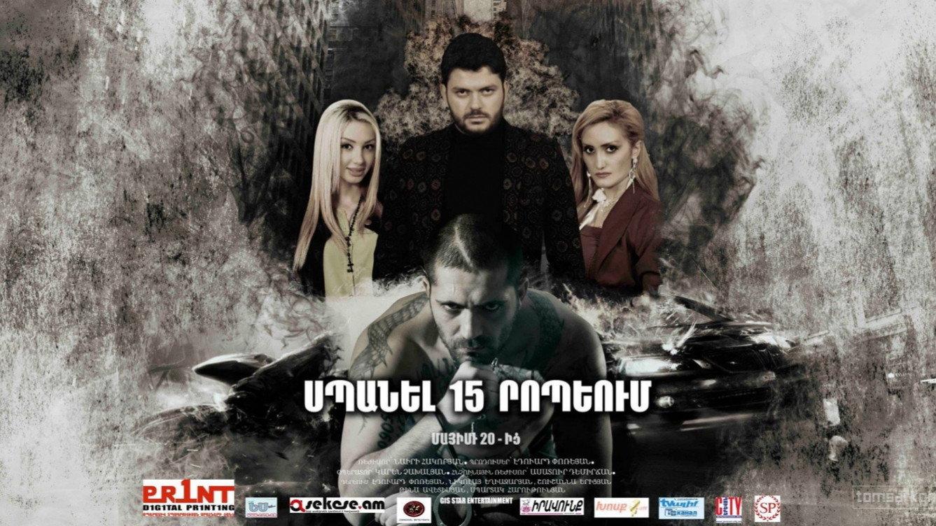 Kill in 15 minutes 2015 movie scene