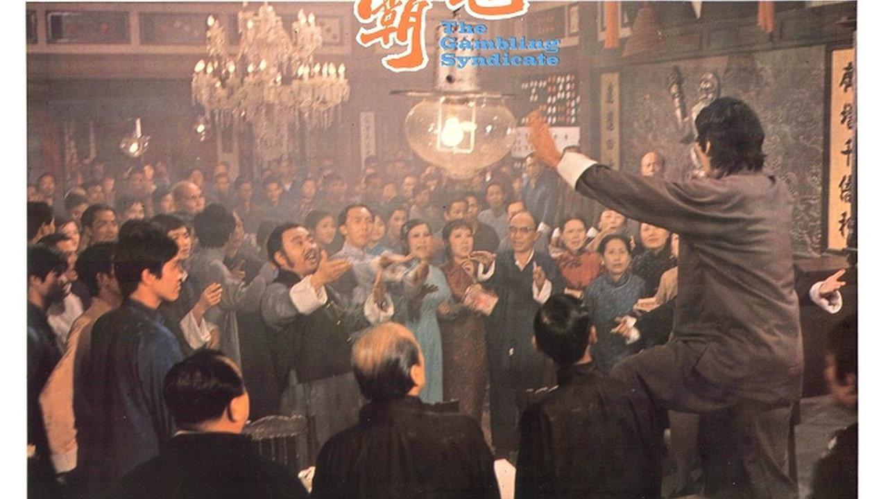 The Gambling Syndicate 1975 movie scene