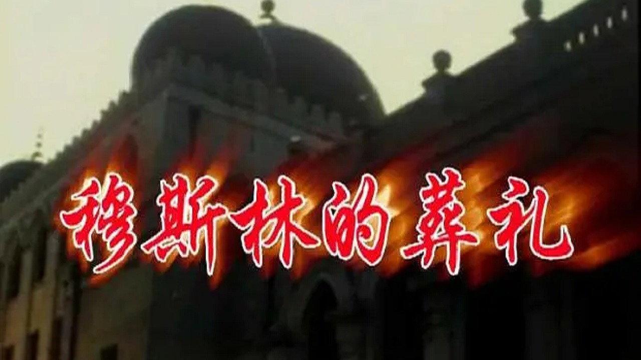 The Jade King 1993 movie scene