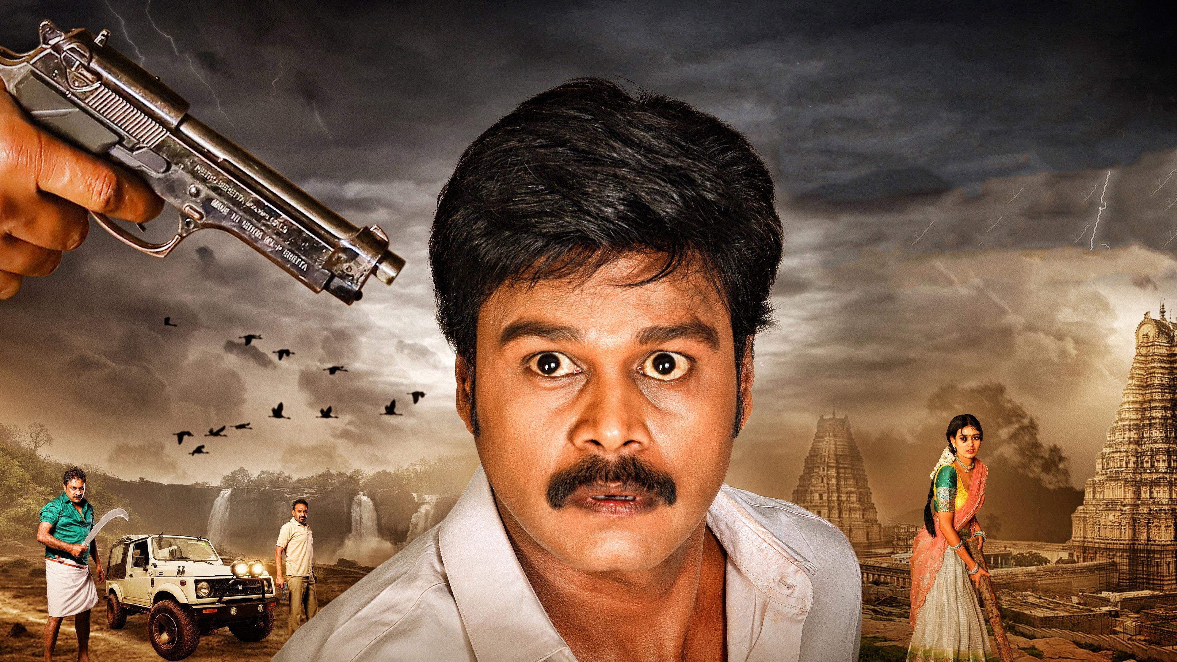 Guduputani 2021 movie scene