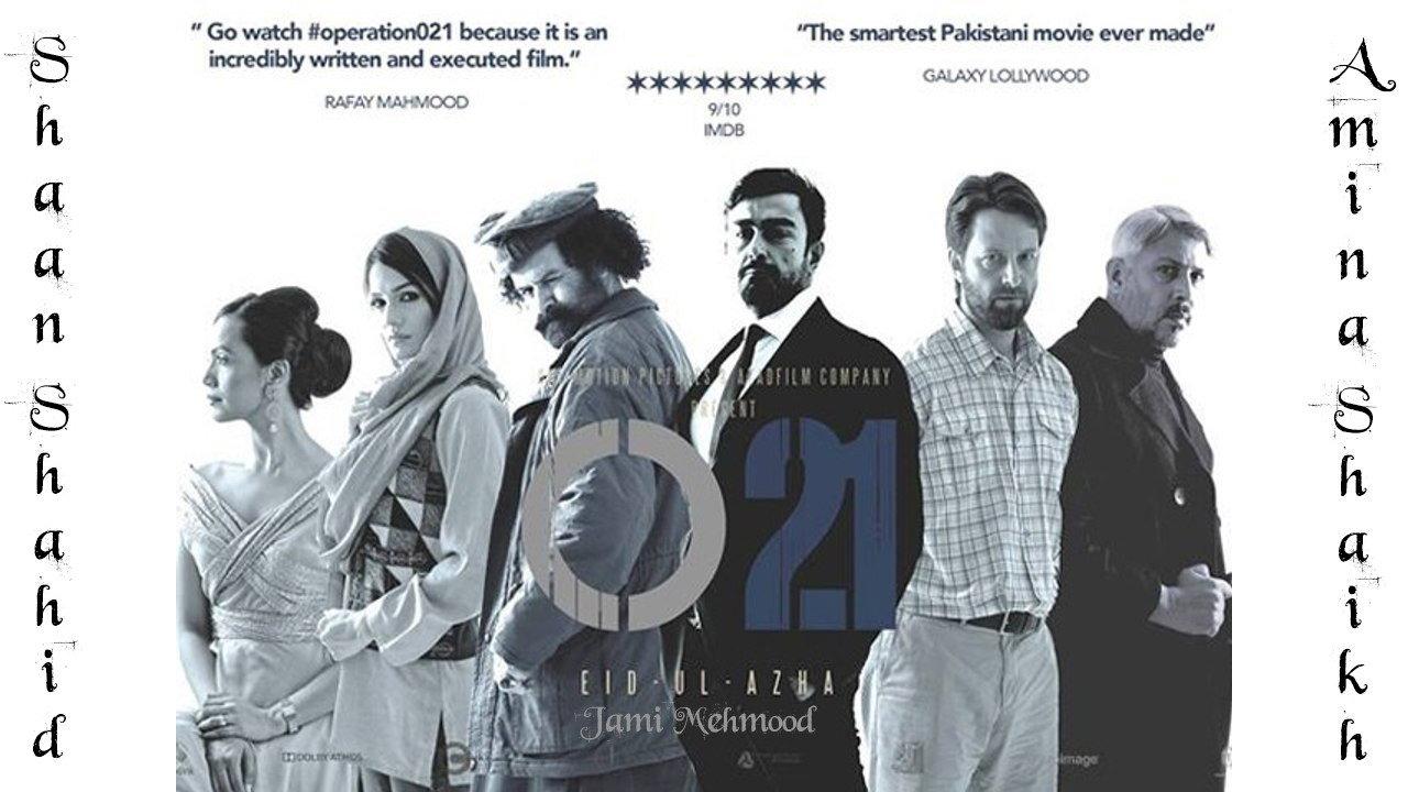 O21 2014 movie scene