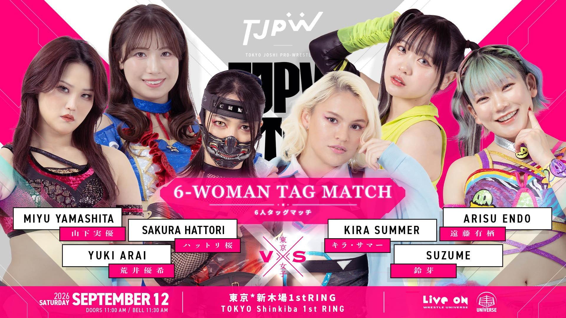 TJPW Fall Tour 2026 ~Ray of Hope~ in Shinkiba 2026 movie scene