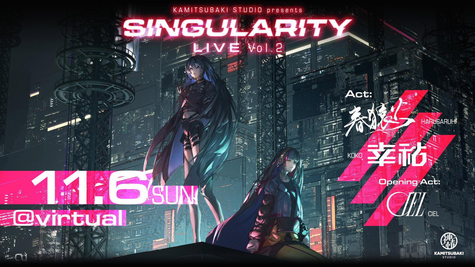 Harusaruhi  x Koko TWO-MAN LIVE 「Singularity Live vol.2」 2022 movie scene