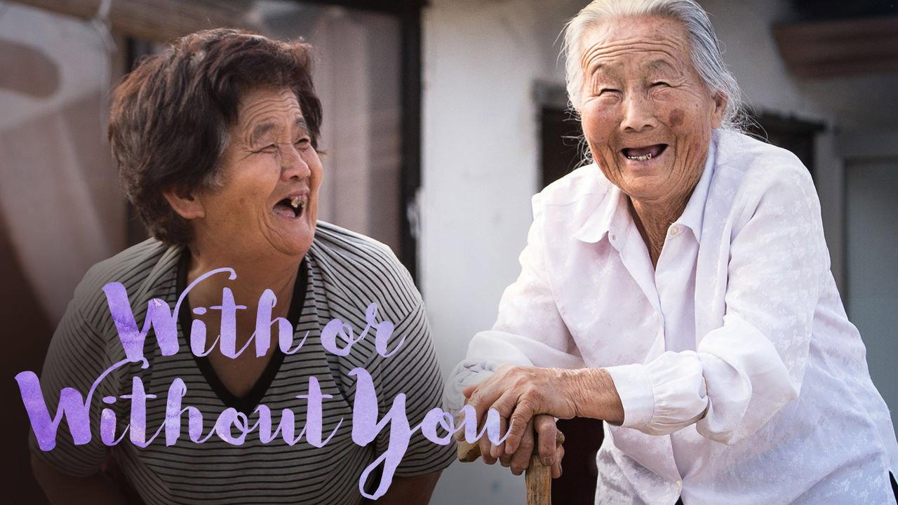 With or Without You 2015 movie scene