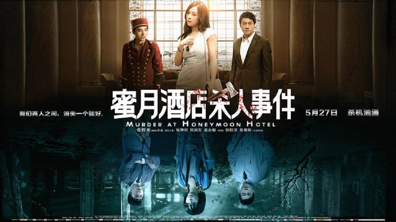Murder at Honeymoon Hotel 2016 movie scene