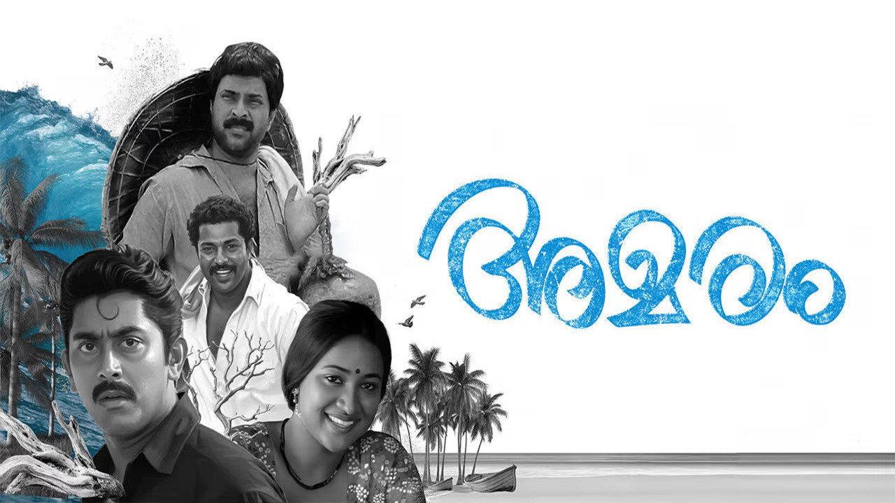 Amaram 1991 movie scene