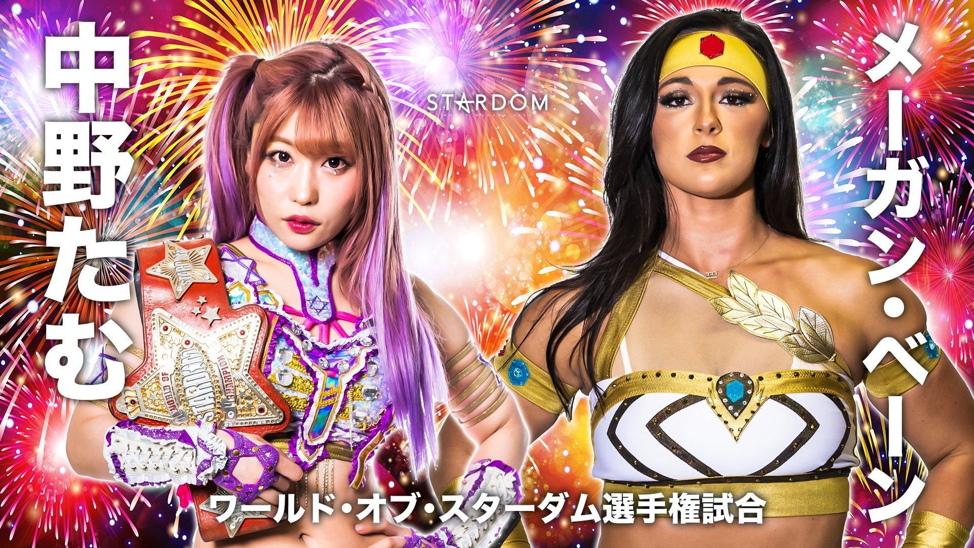 Stardom X Stardom 2023 ~Osaka Summer Team~ 2023 movie scene