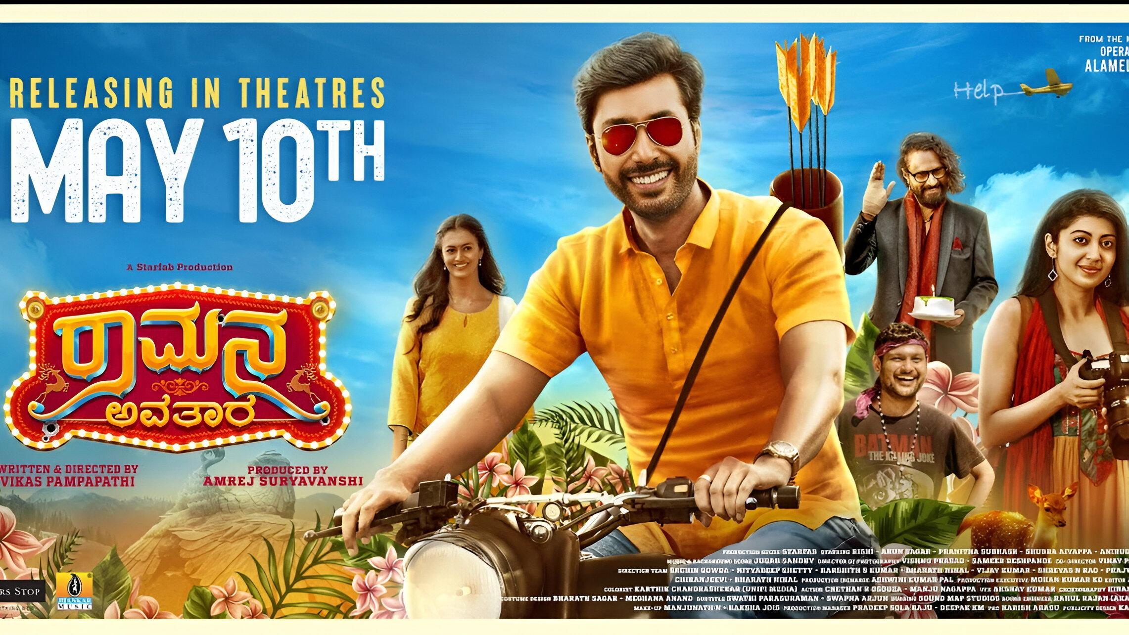 Ramana Avatara 2024 movie scene