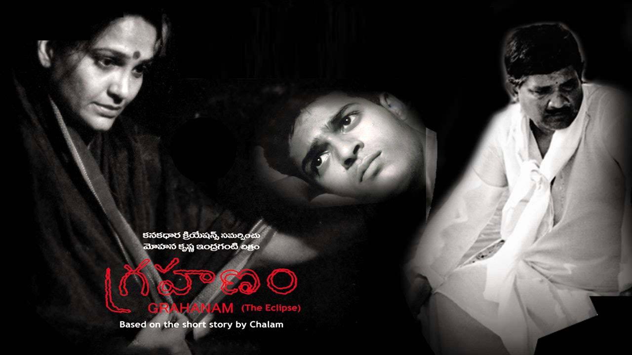 Grahanam 2004 movie scene