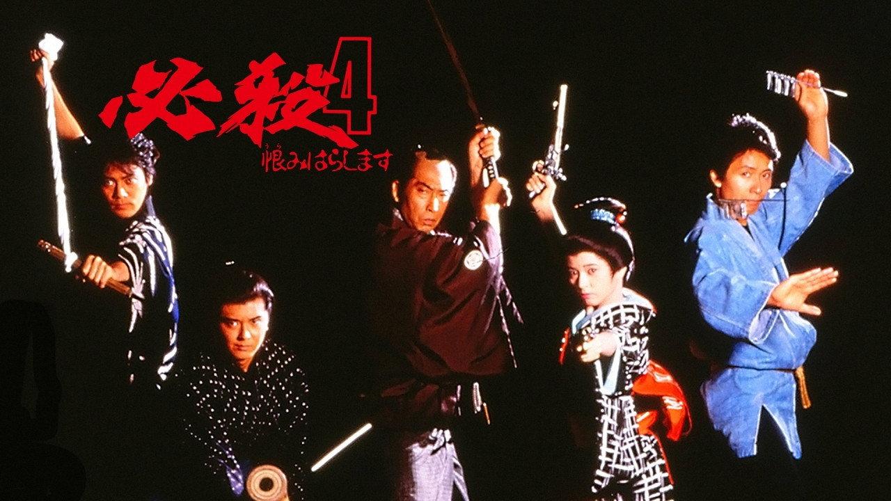 Sure Death 4 1987 movie scene