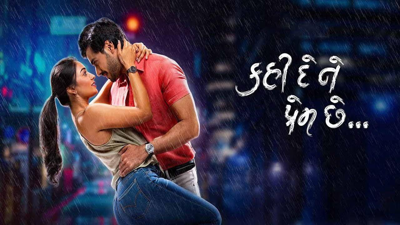 Kahi De Ne Prem Chhe 2023 movie scene