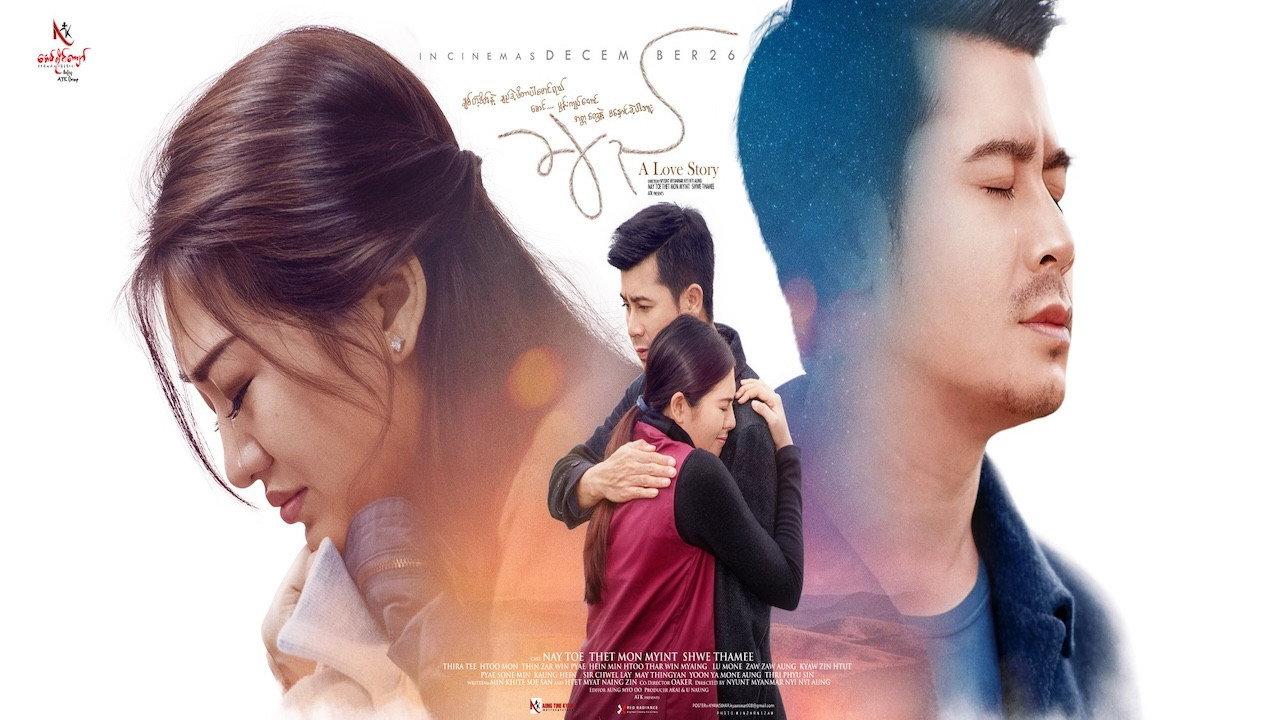 Tie 2019 movie scene