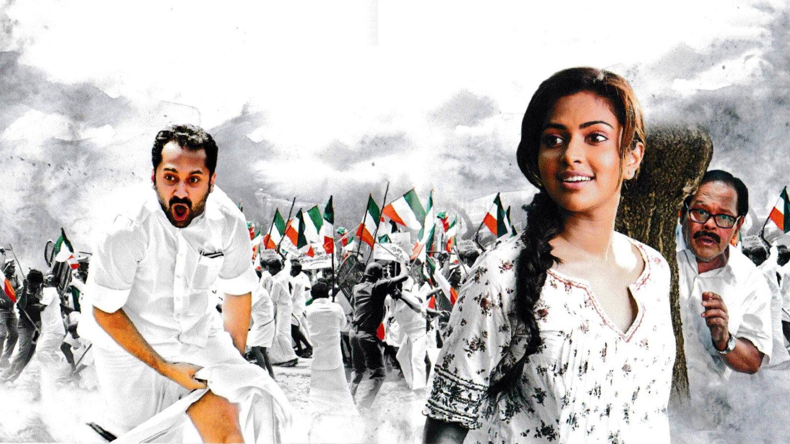 Oru Indian Pranayakadha 2013 movie scene