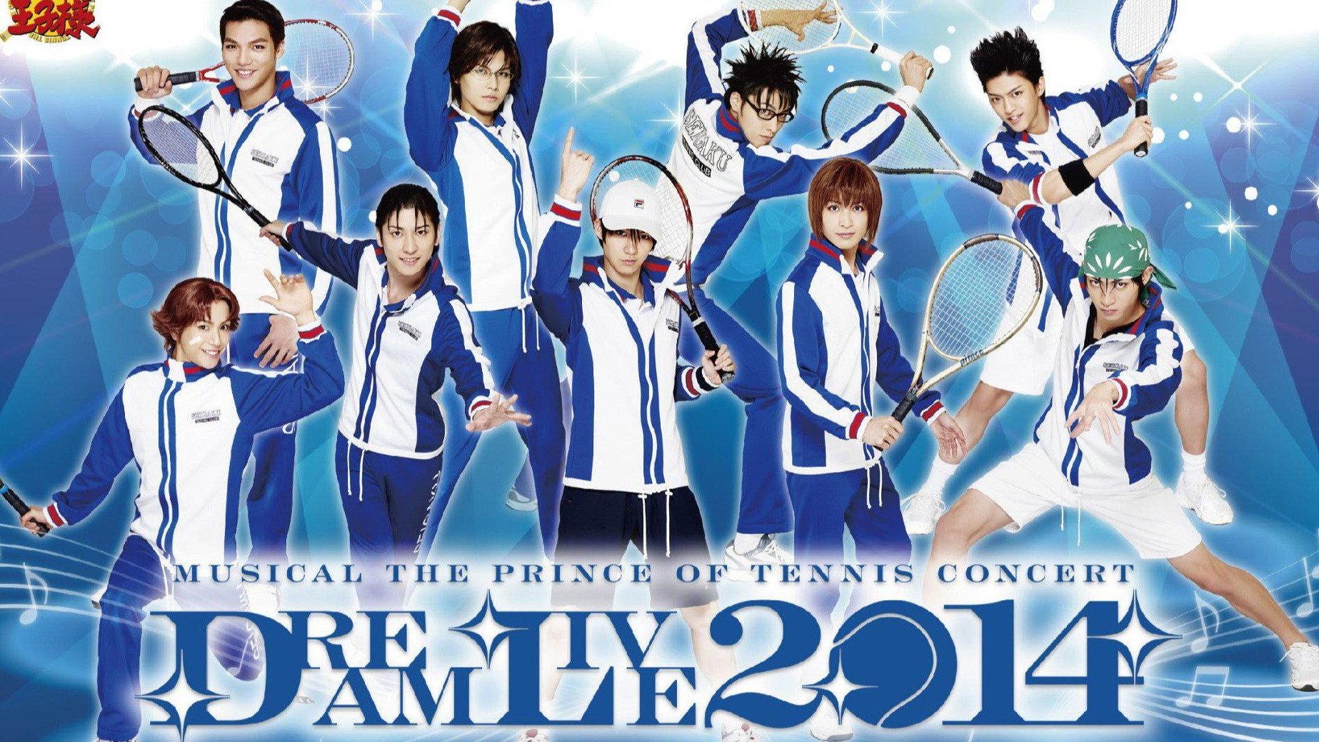 Musical The Prince Of Tennis Concert: Dream Live 2014 2014 movie scene