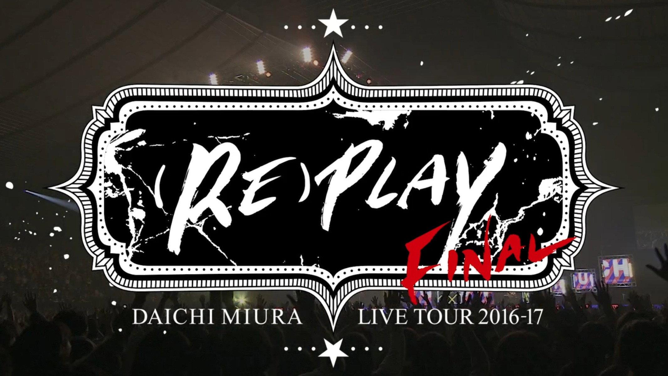 DAICHI MIURA LIVE TOUR (RE)PLAY FINAL 2017 movie scene