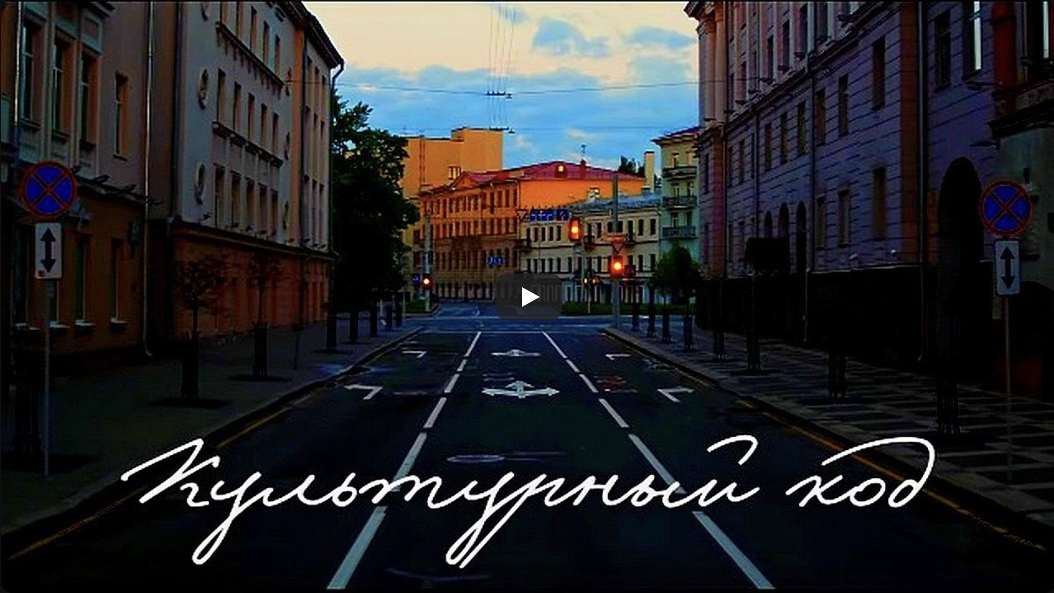 Culture Code 2024 movie scene