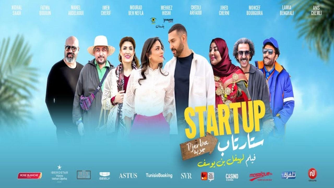 Startup 2025 movie scene