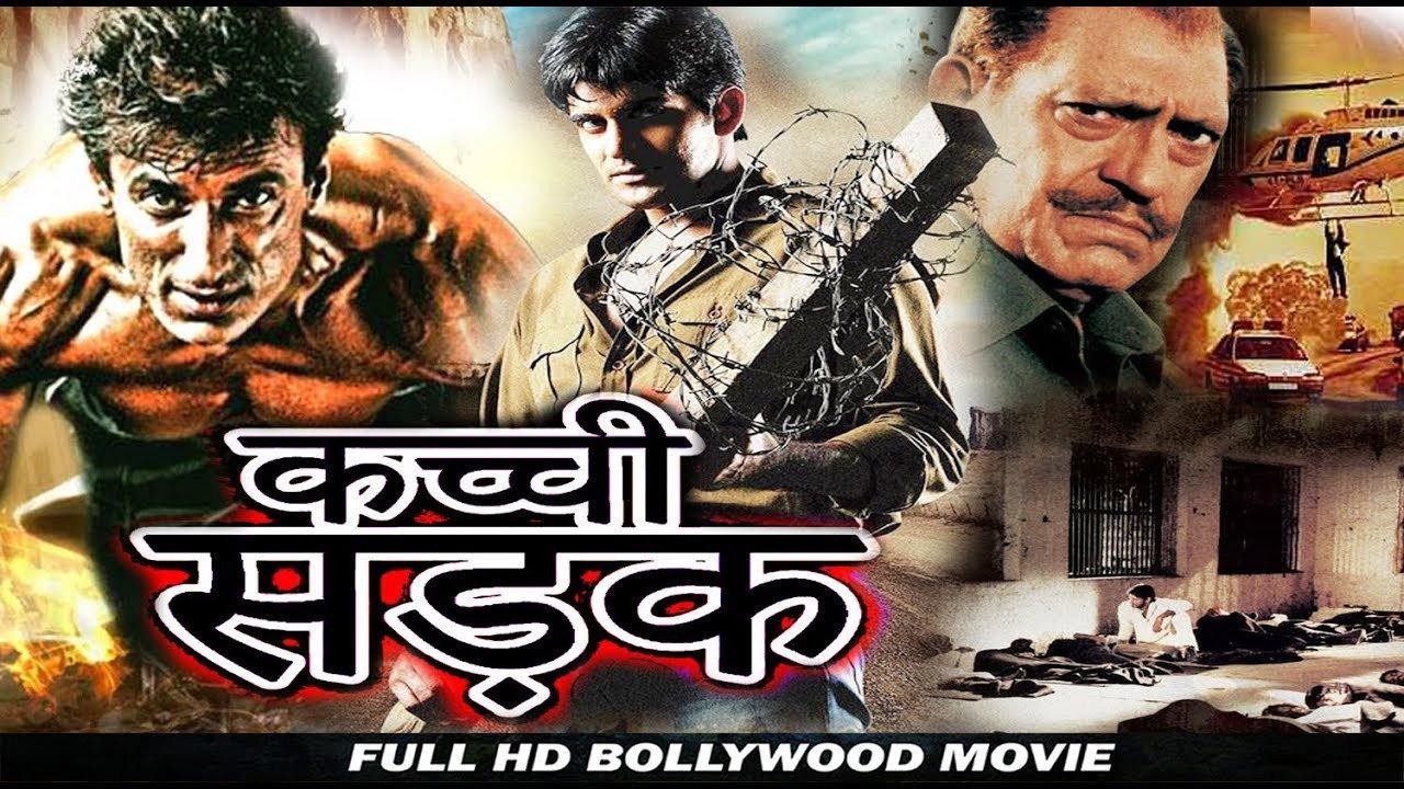 Kachchi Sadak 2006 movie scene