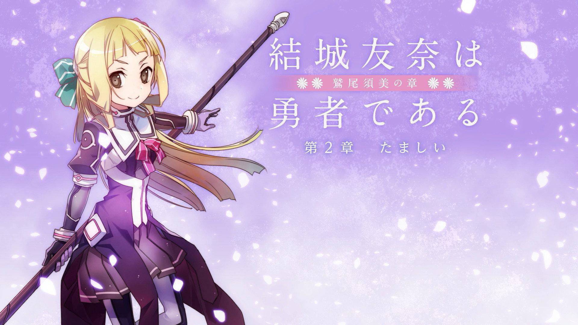 Yuuki Yuuna is a Hero: Washio Sumi's Chapter 2 - Spirit 2017 movie scene