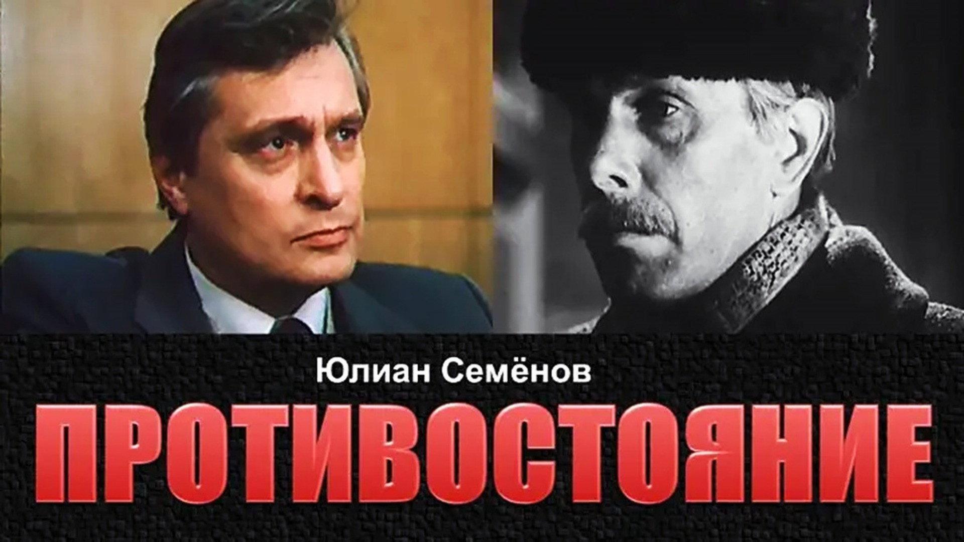 Confrontation 1985 movie scene