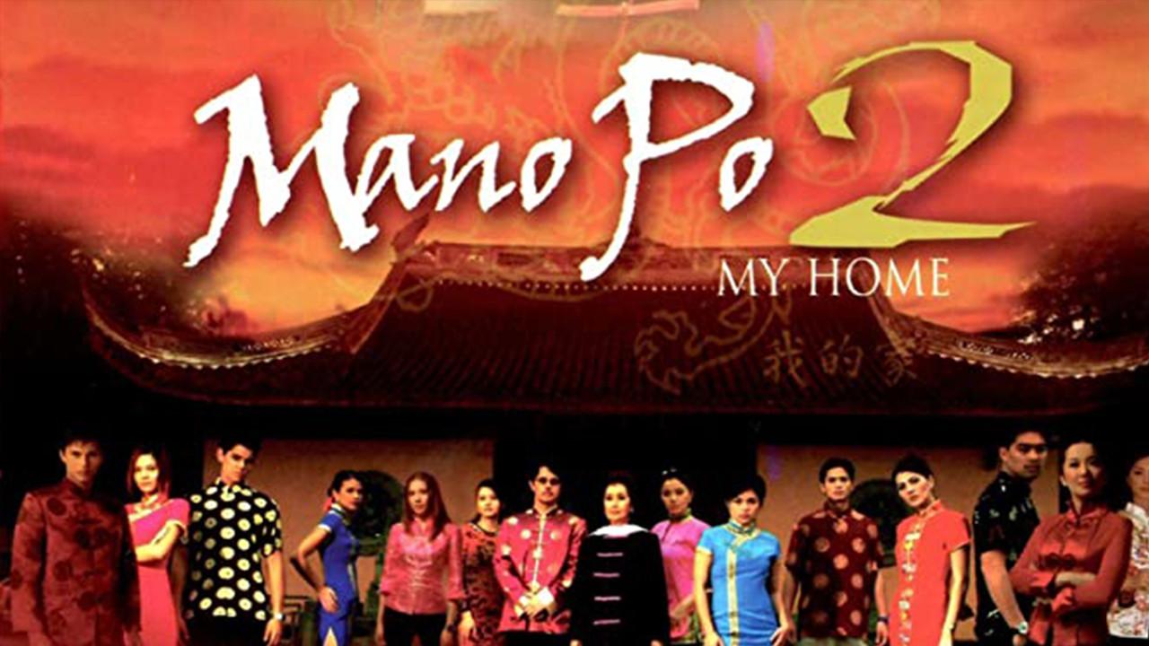 Mano Po 2: My Home 2003 movie scene