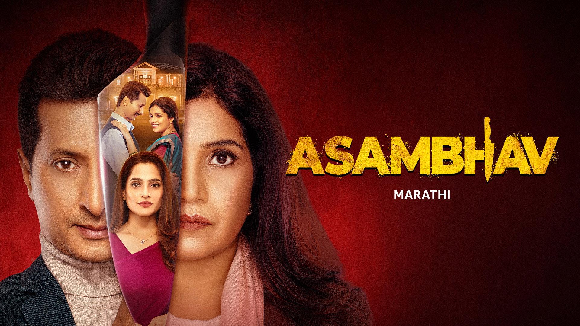 Asambhav 2025 movie scene