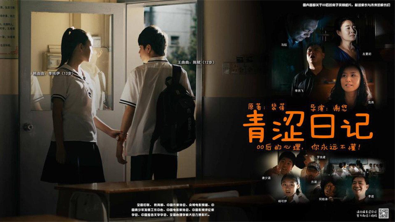 Rebellious Teenagers 2015 movie scene