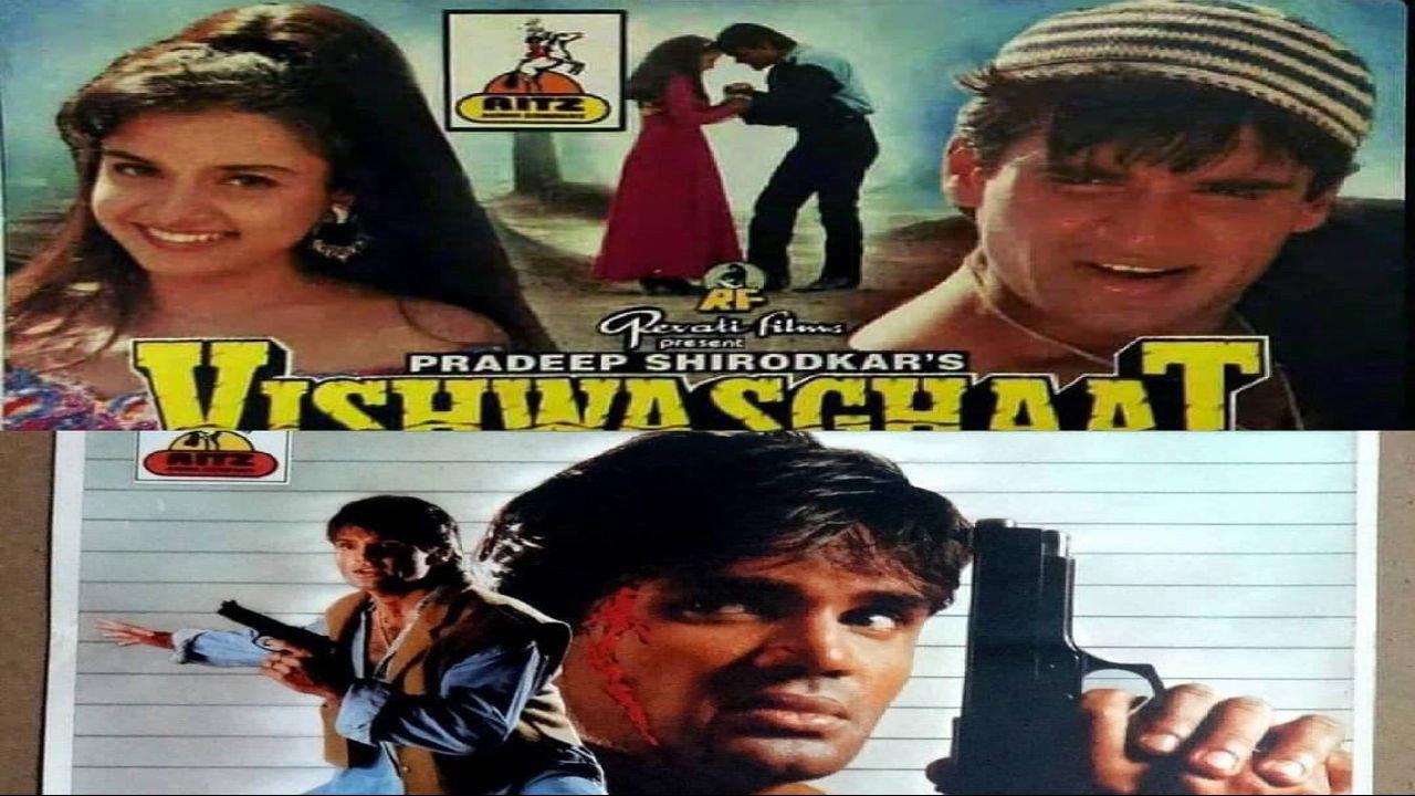 Vishwasghaat 1996 movie scene