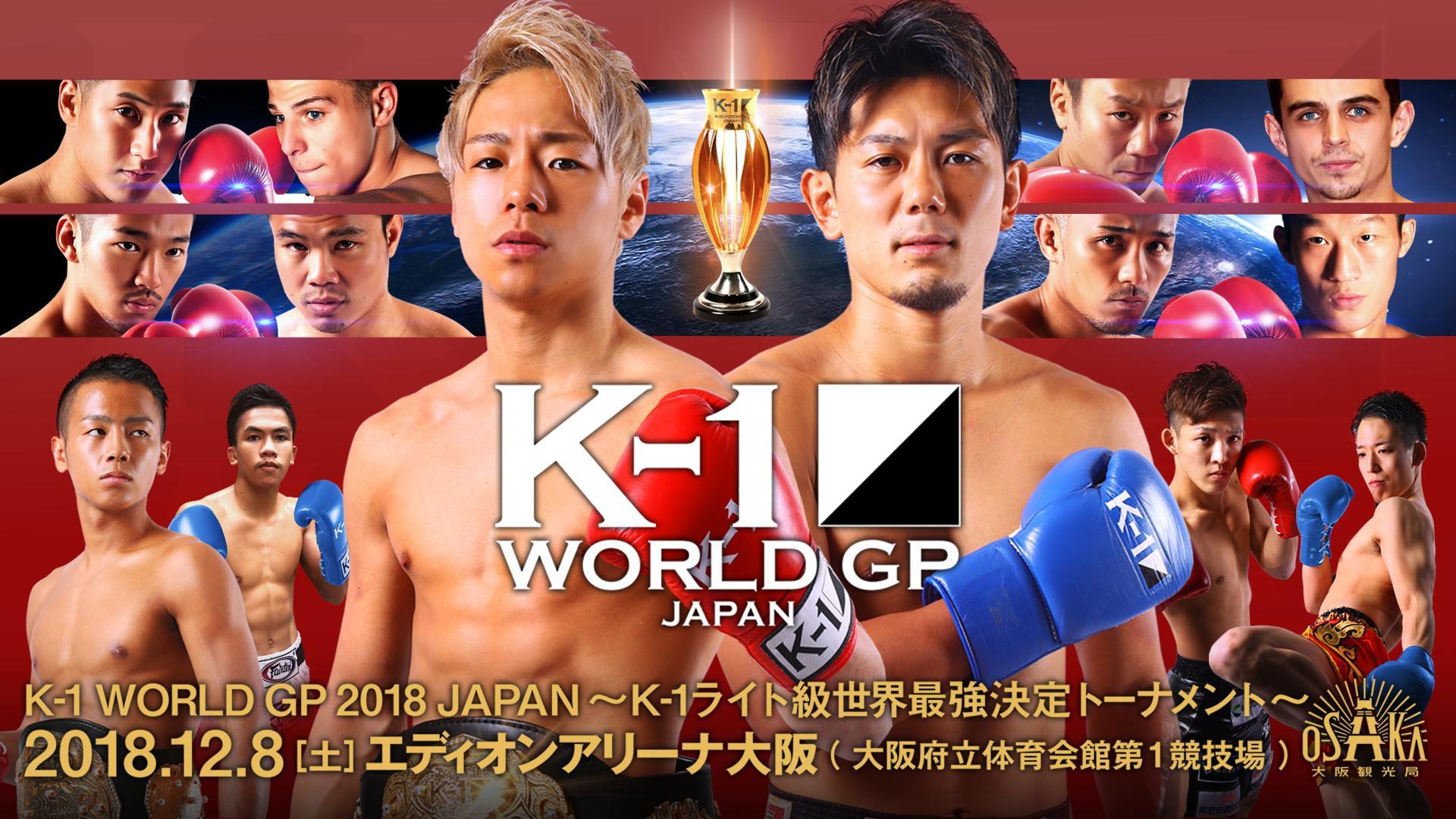 K-1 WORLD GP 2018: Lightweight World Tournament 2018 movie scene