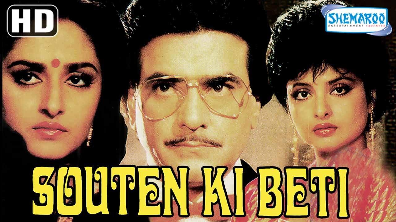 Souten Ki Beti 1989 movie scene