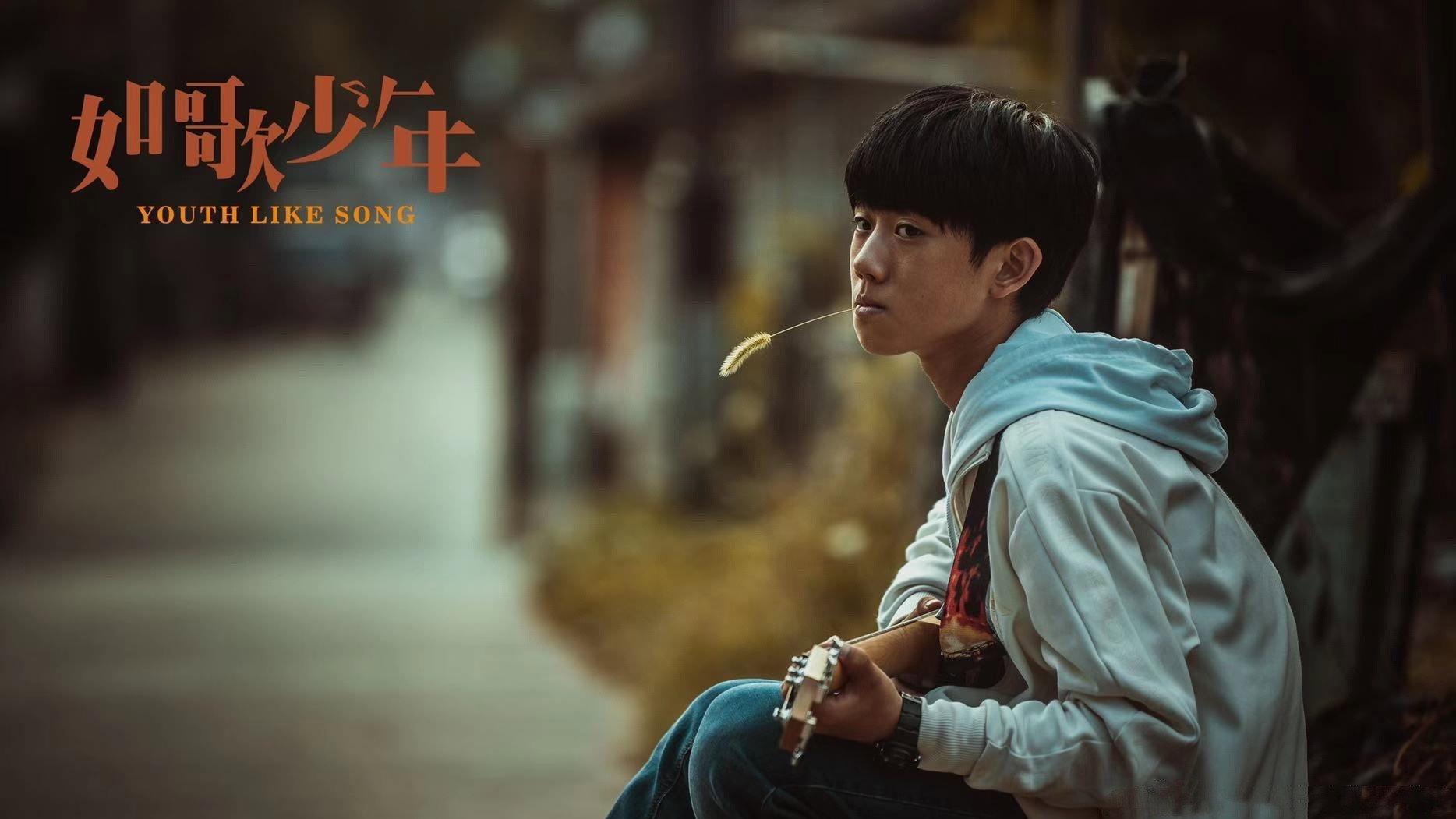 Youth Like Song 2024 movie scene