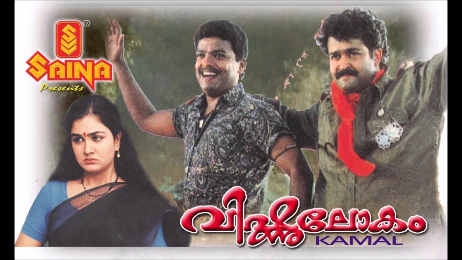 Vishnulokam 1991 movie scene