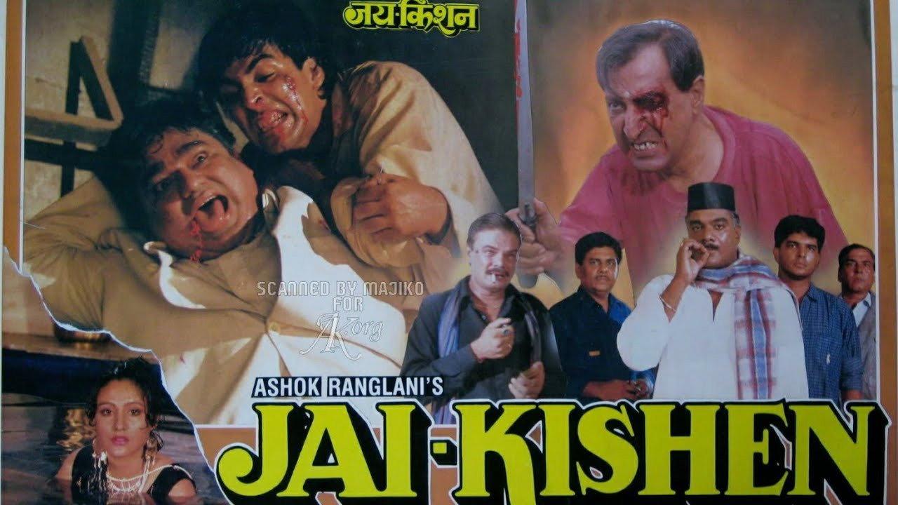 Jai Kishen 1994 movie scene