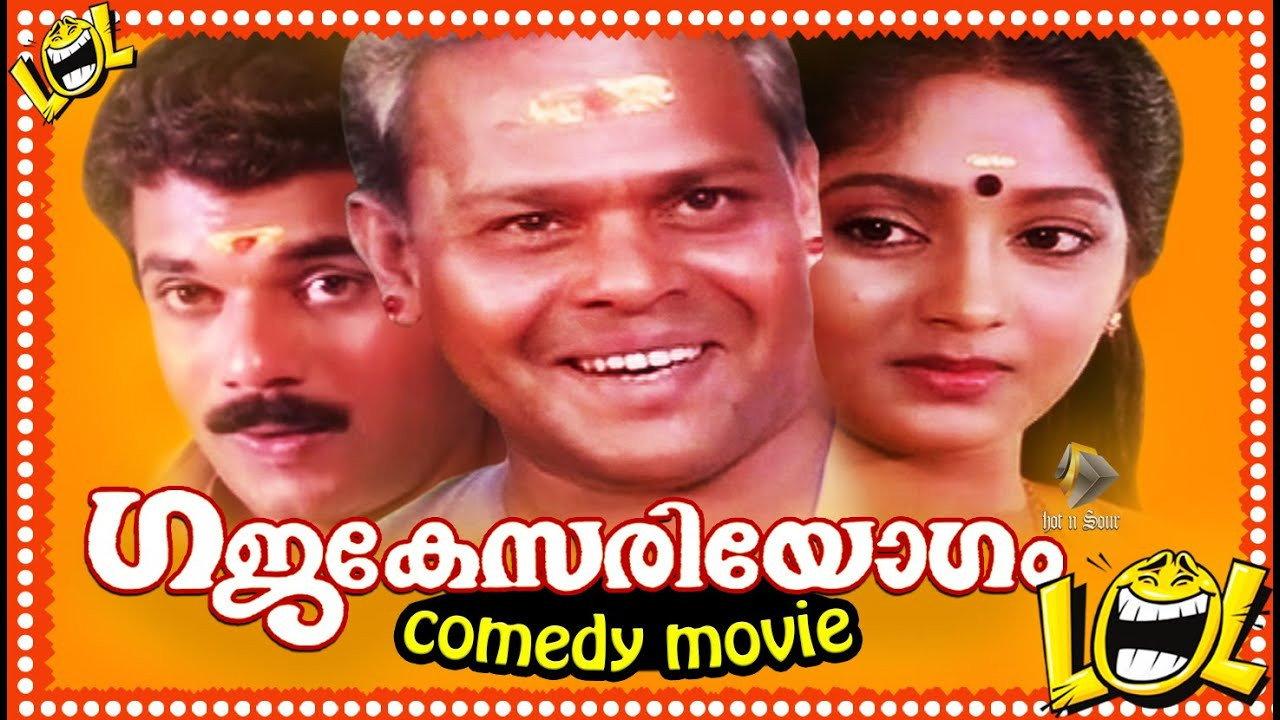 Gajakesariyogam 1990 movie scene