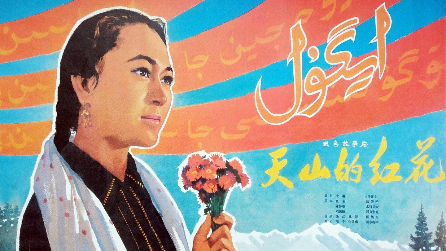 Safflower of Tianshan 1964 movie scene