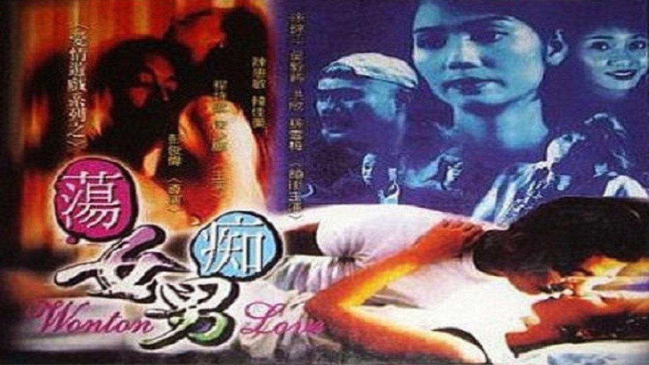 Wonton Love 1999 movie scene