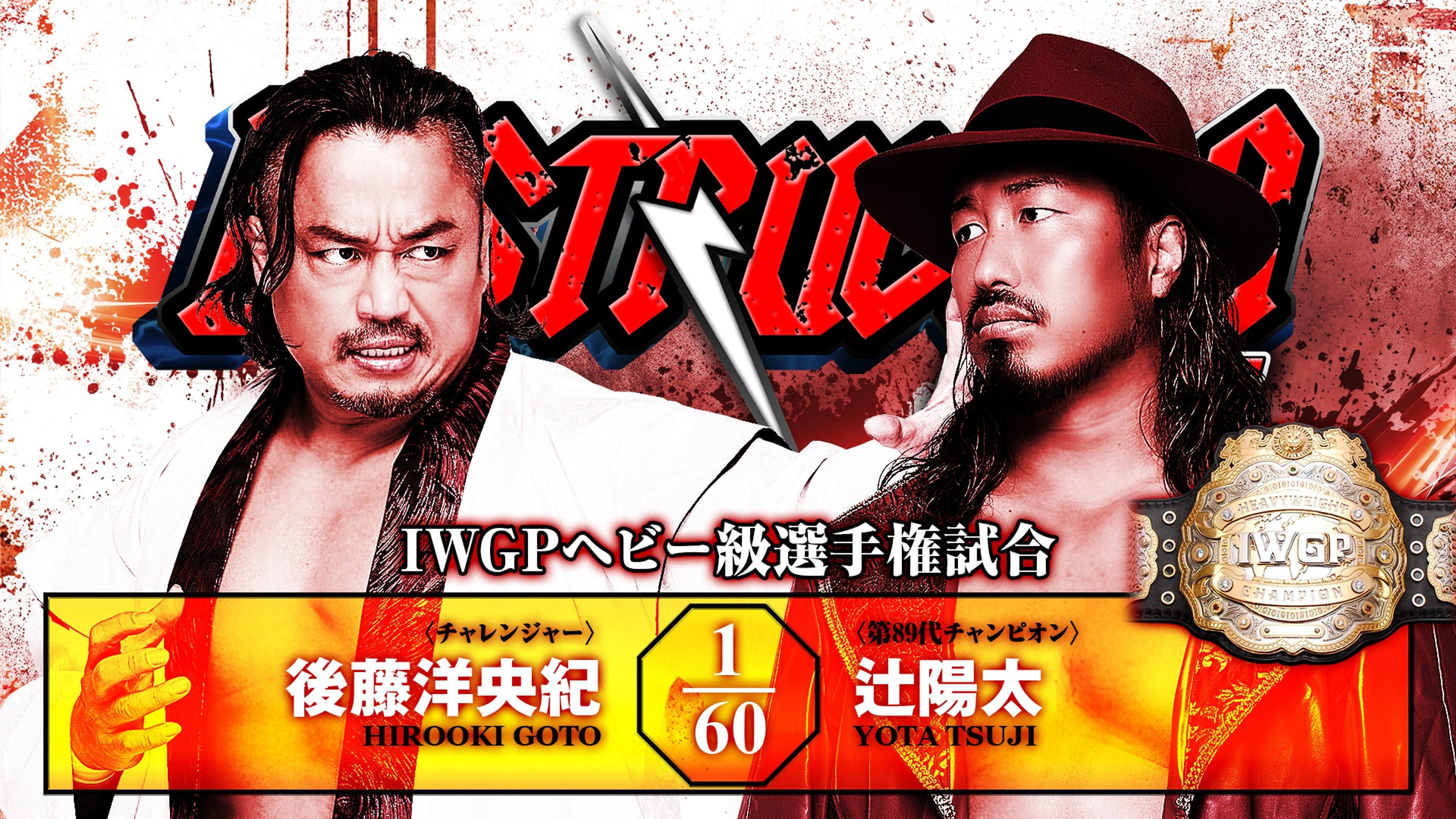 NJPW Destruction In Kobe 2026 2026 movie scene