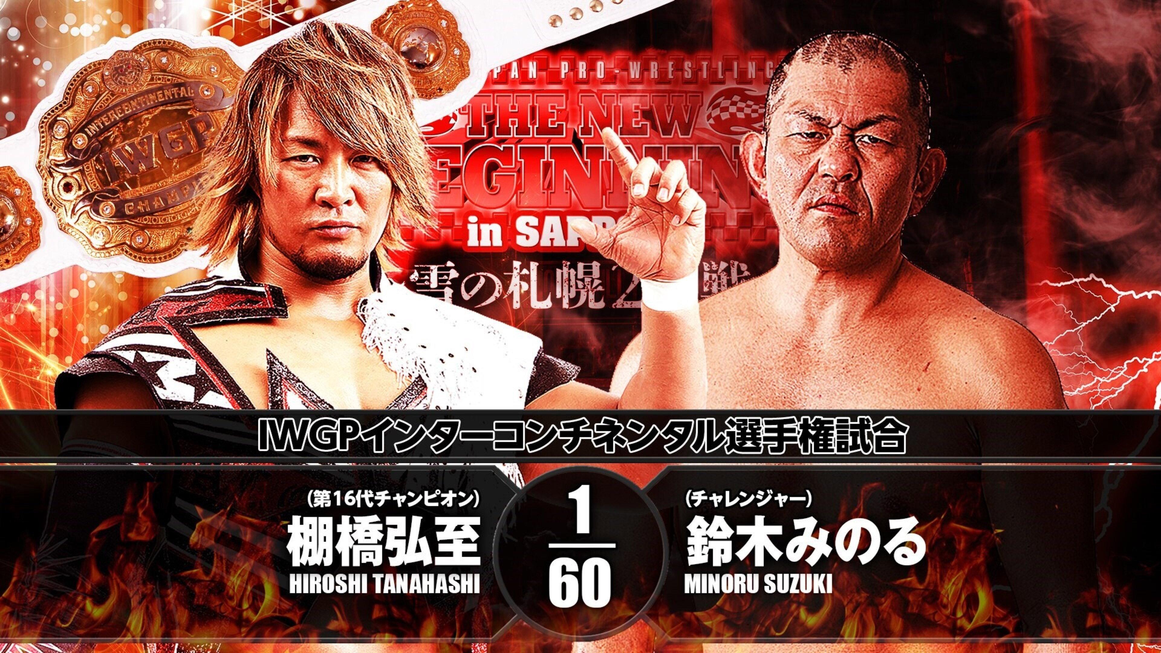 NJPW The New Beginning In Sapporo 2018 - Day 1 2018 movie scene