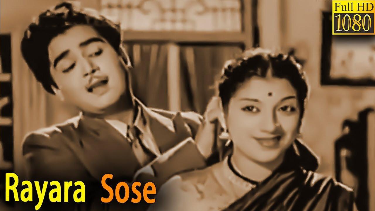 Rayara Sose 1957 movie scene