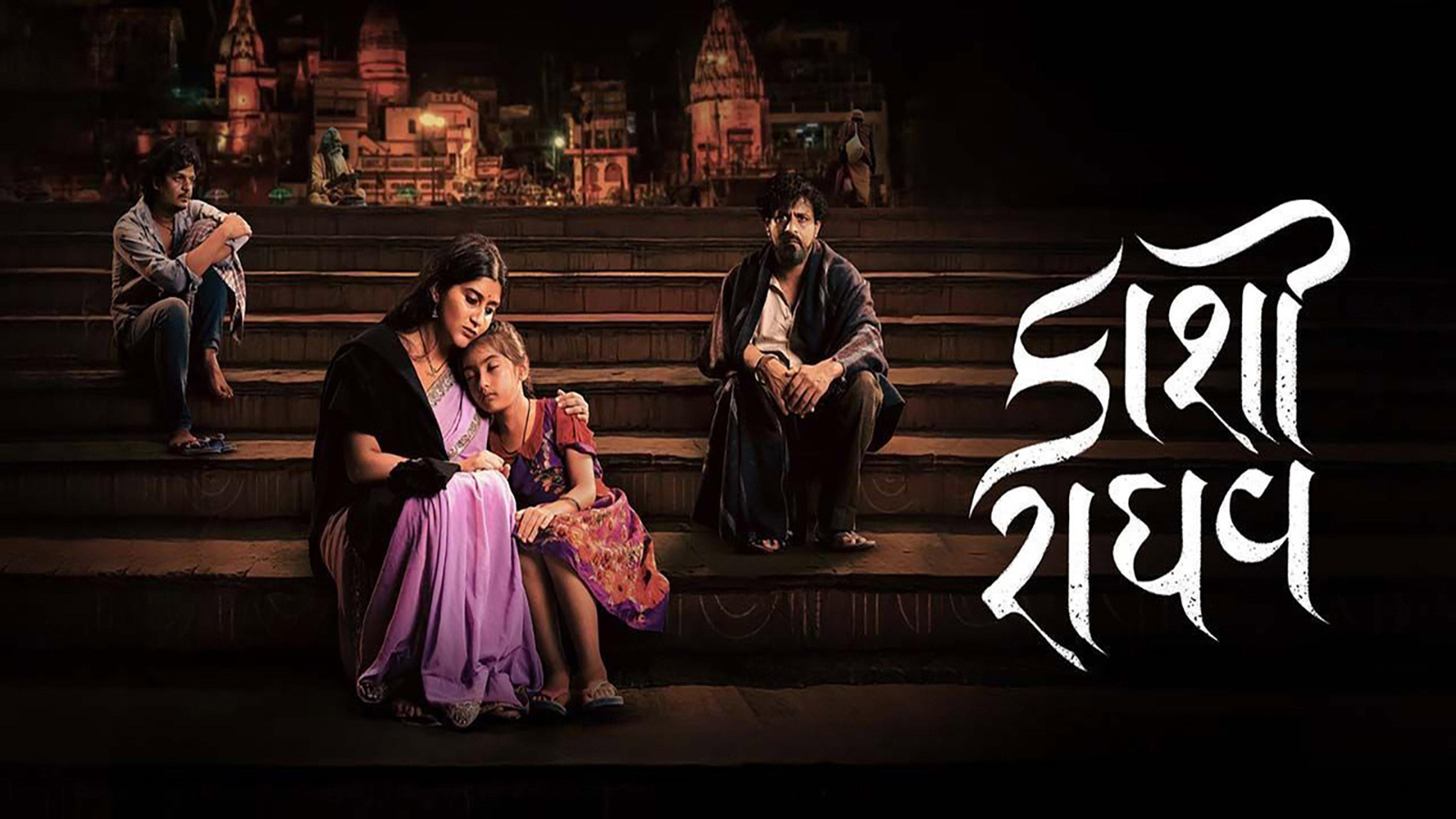 Kaashi Raaghav 2025 movie scene