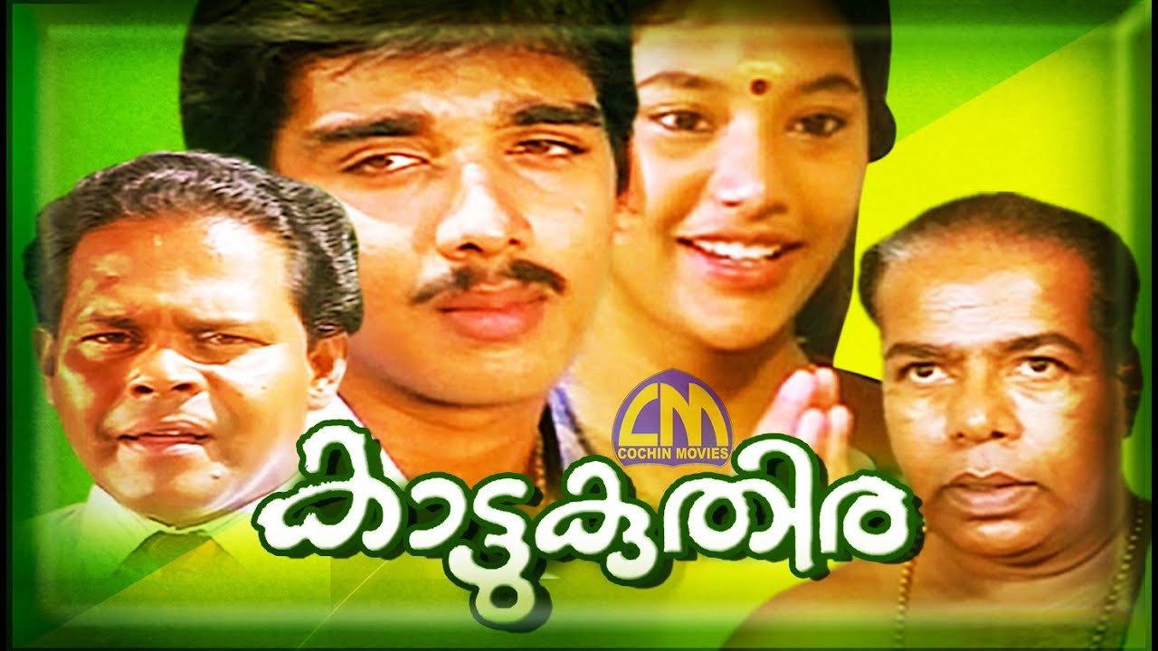 Kattukuthira 1990 movie scene