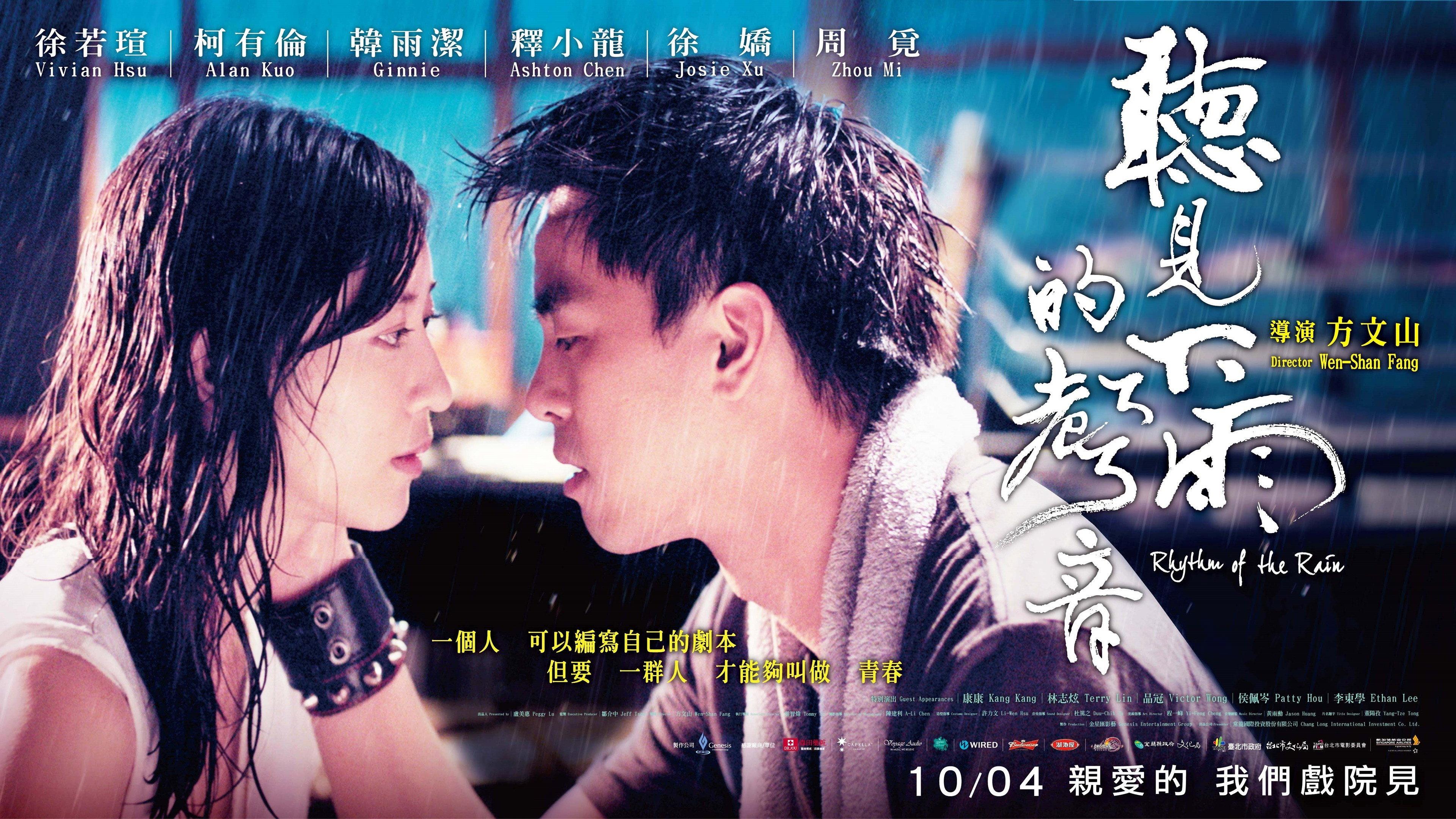 Rhythm of the Rain 2013 movie scene