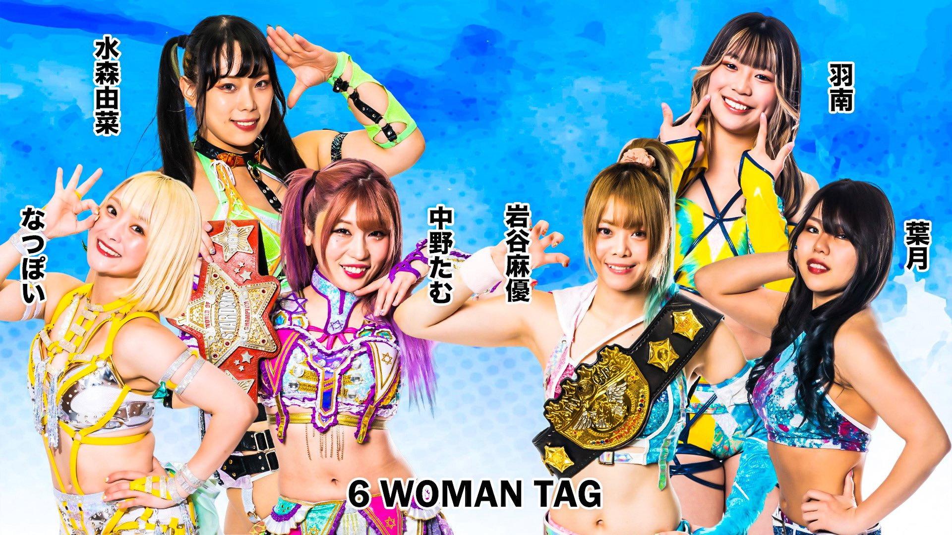 Stardom Aomori 2Days in Hachinohe 2023 movie scene