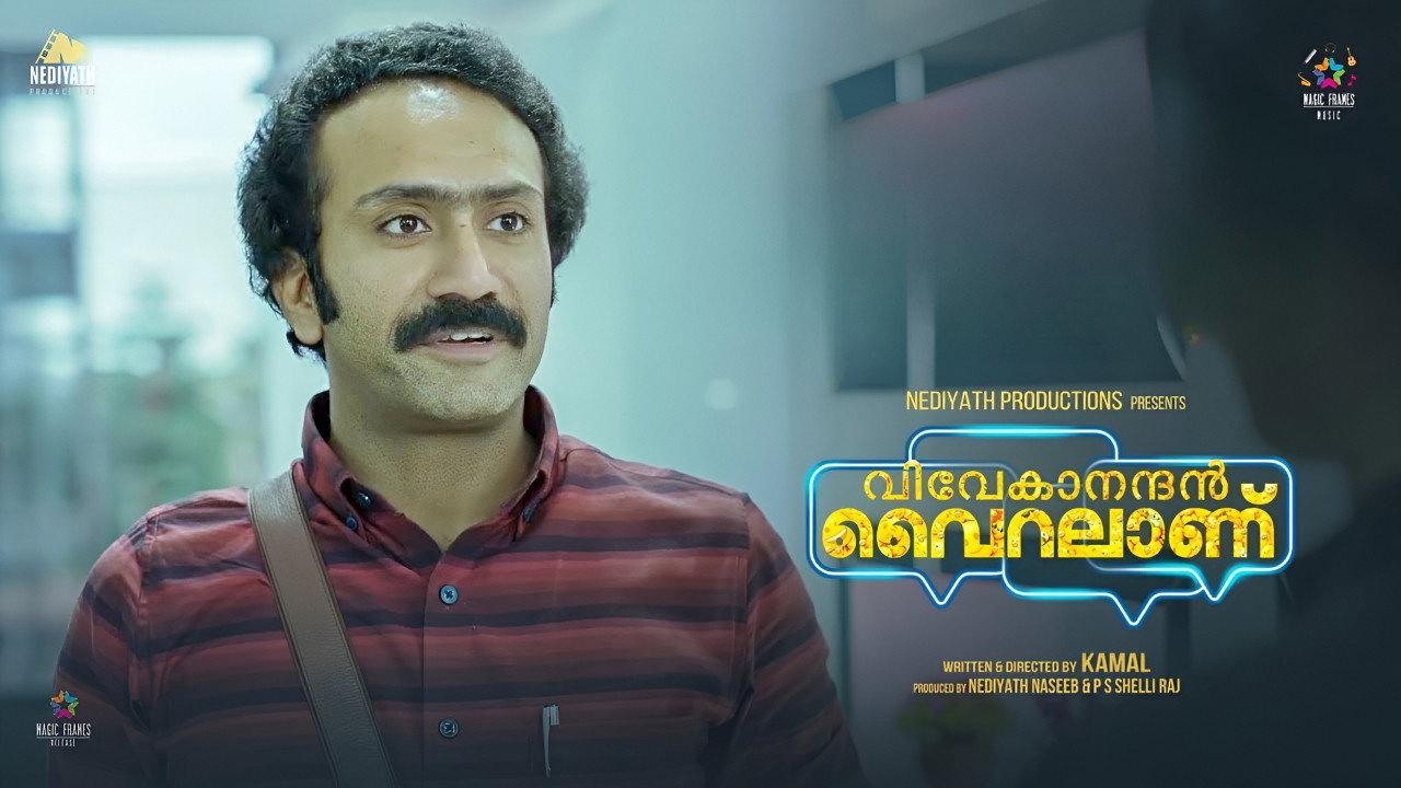 Vivekanandan Viralanu 2024 movie scene