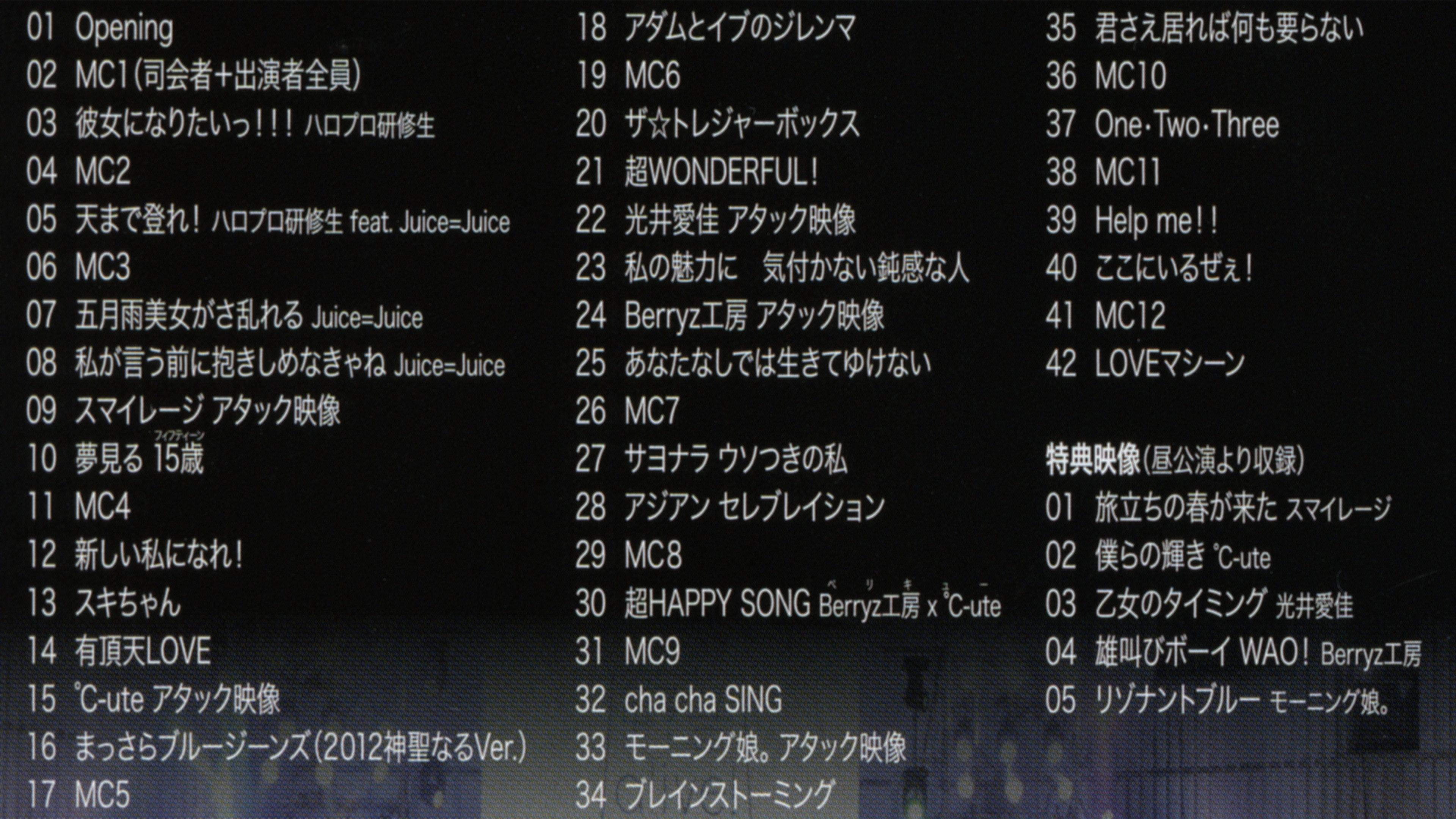 Hello! Project 2013 Spring Yaon Premium LIVE ~Soto Fes~ 2013 movie scene