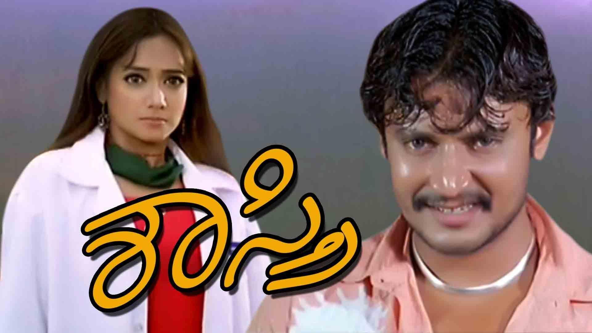 Shastri 2005 movie scene