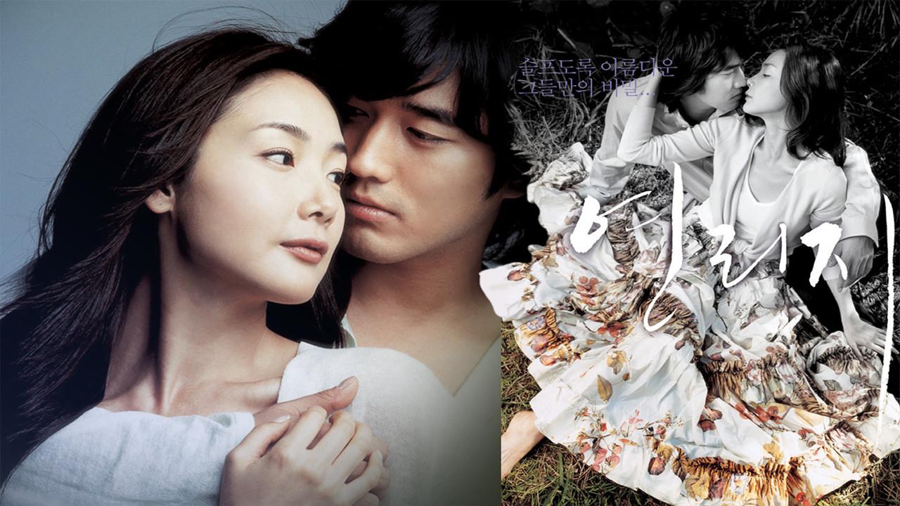 Now and Forever 2006 movie scene