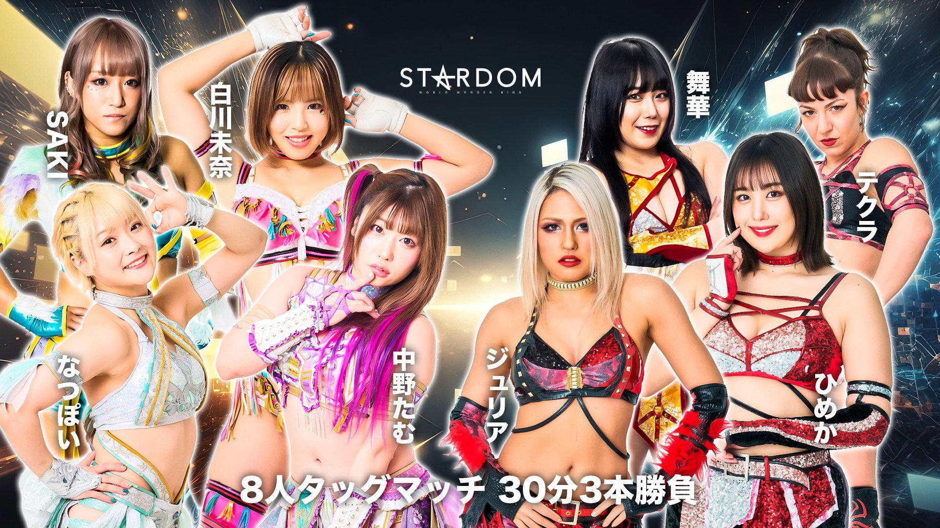 Stardom Cinderella Tournament 2023 ~Finals~ 2023 movie scene