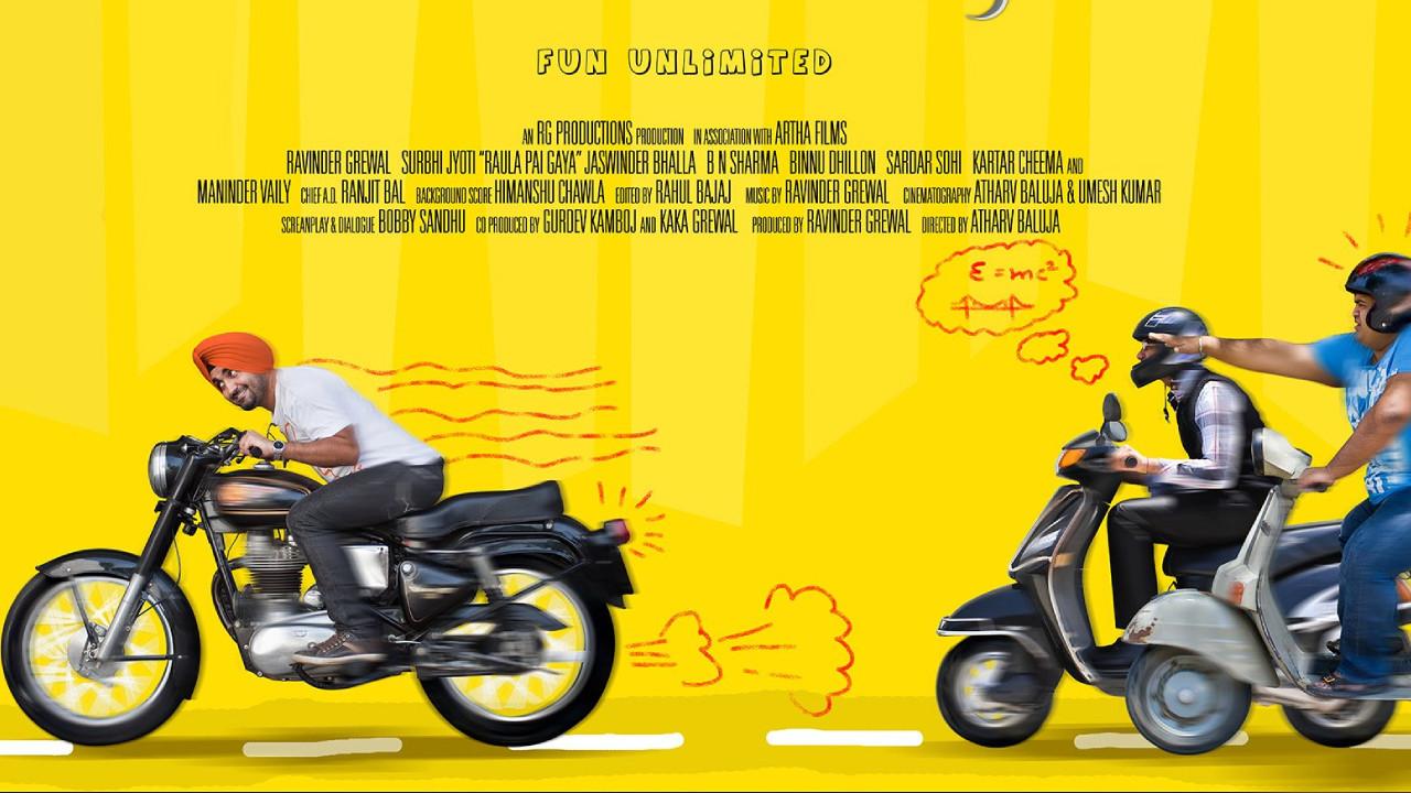 Aiven Raula Pai Gaya 2012 movie scene